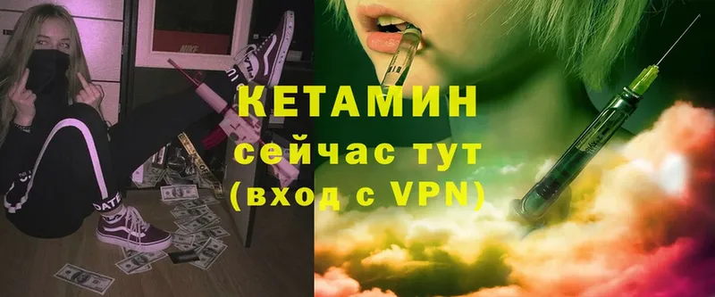 КЕТАМИН ketamine  Горячеводский 